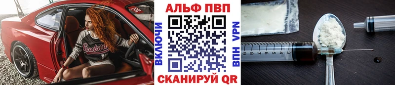 даркнет Telegram  Багратионовск  Alpha PVP Crystall  купить наркотик 