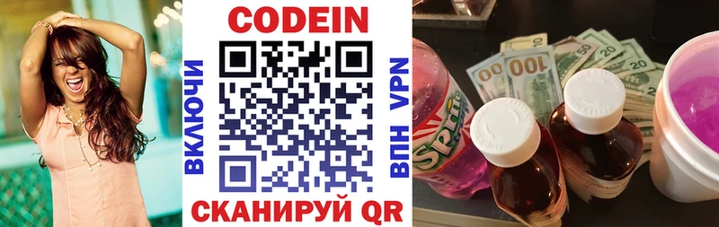 сколько стоит  Багратионовск  Кодеин напиток Lean (лин) 