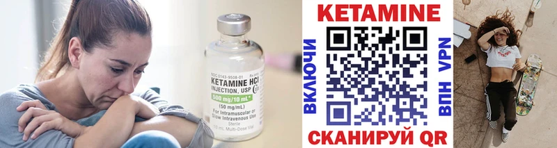 Кетамин VHQ  дарнет шоп  мега ссылка  Багратионовск 