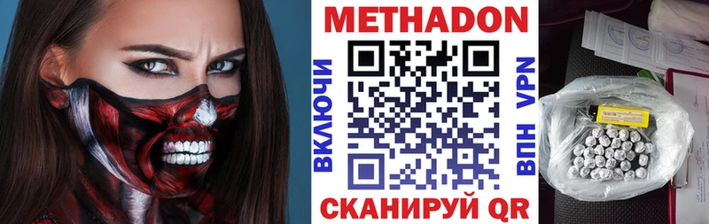 купить наркотики цена ссылка на мегу сайт МЕТАДОН белоснежный Багратионовск