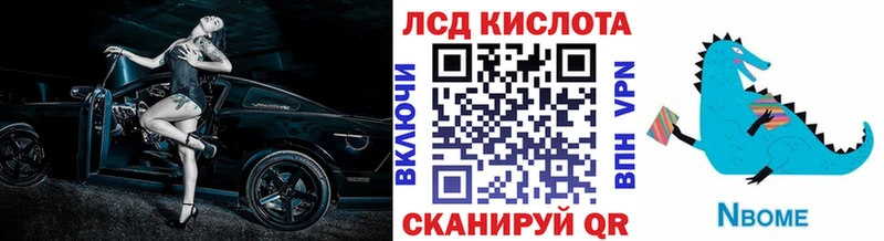 Наркотические марки 1500мкг Багратионовск